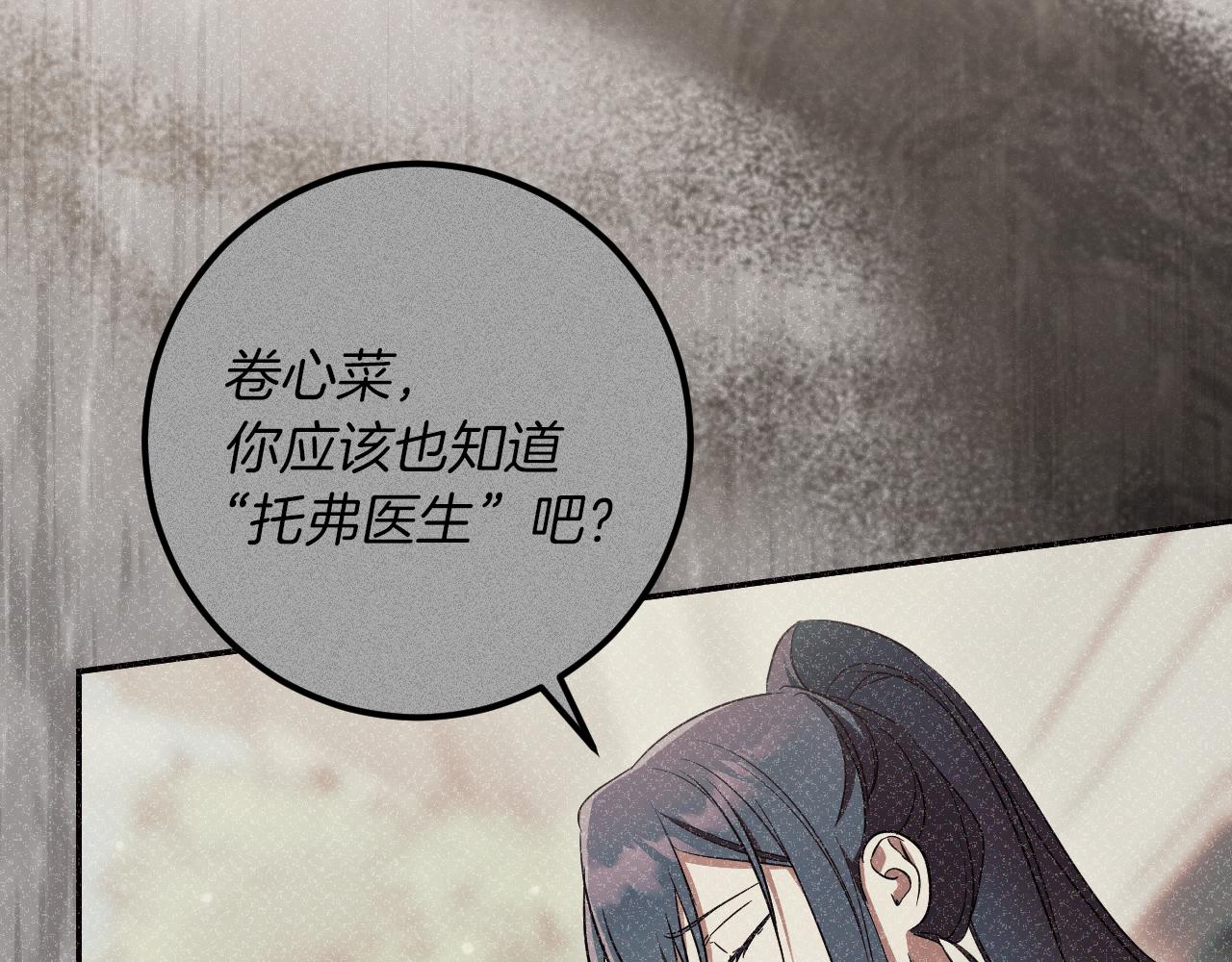 第47话 疑心295
