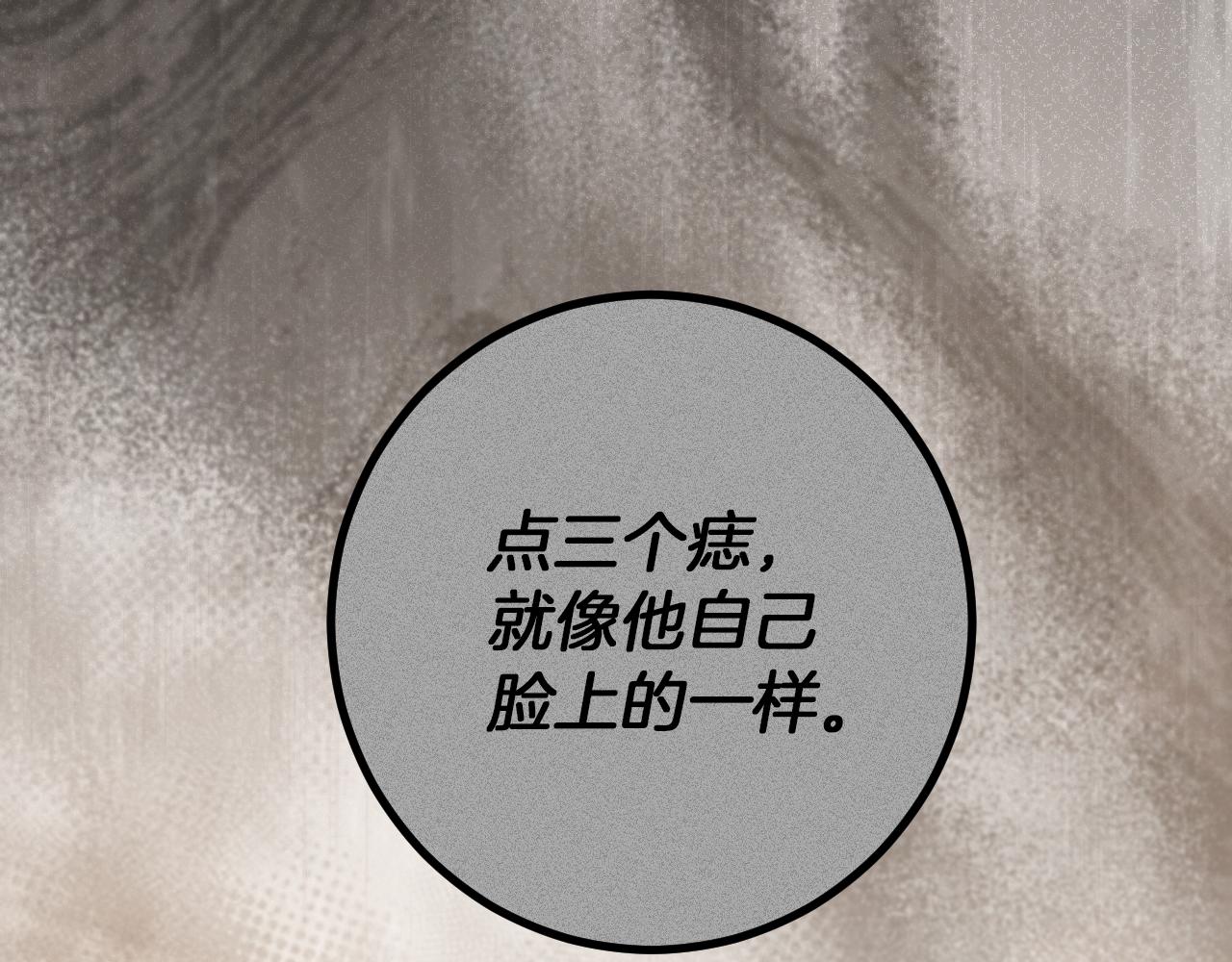 第47话 疑心300
