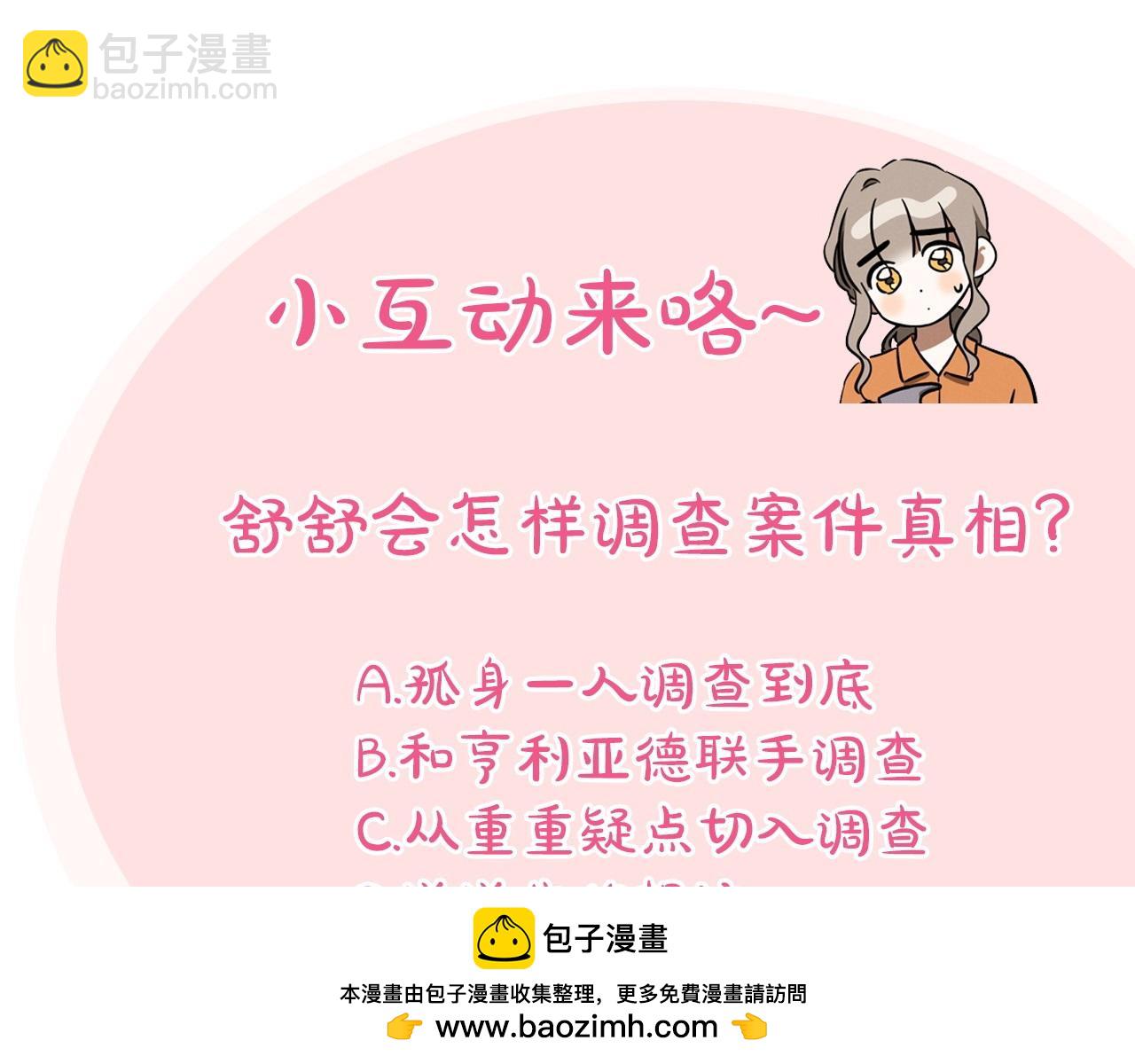 第47话 疑心319