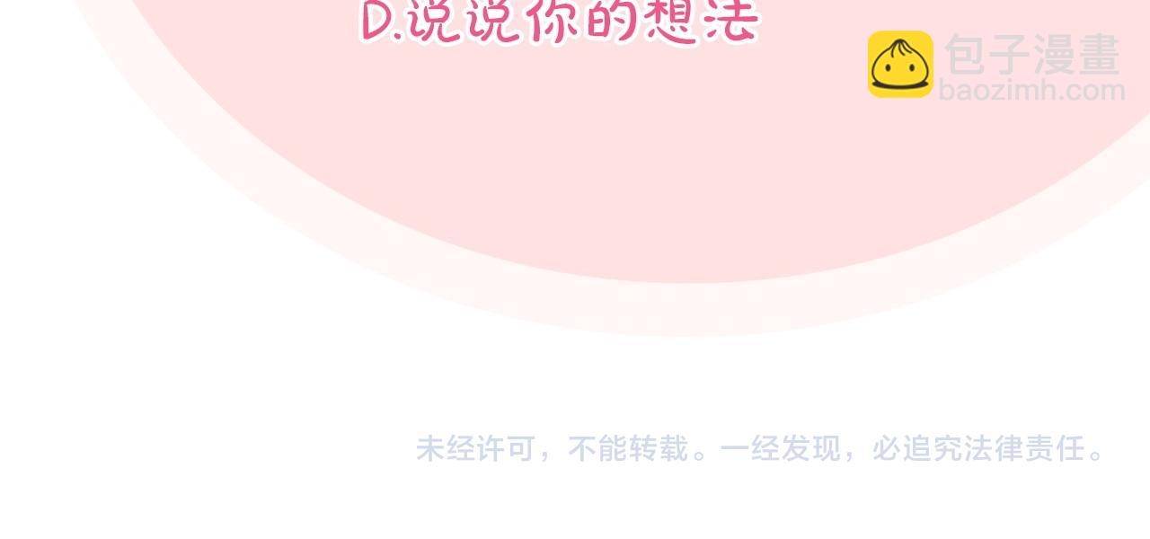 第47话 疑心324