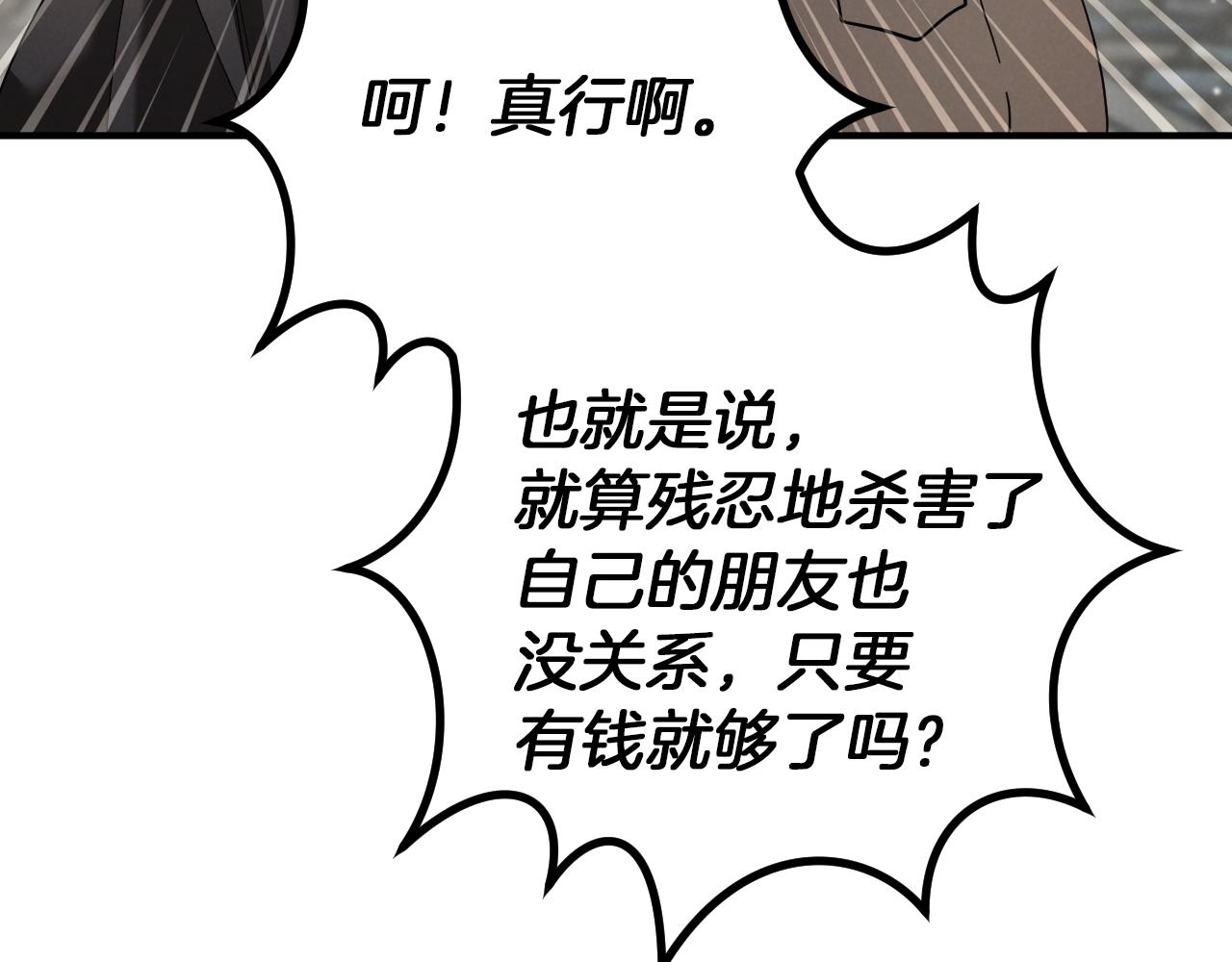 第47话 疑心45