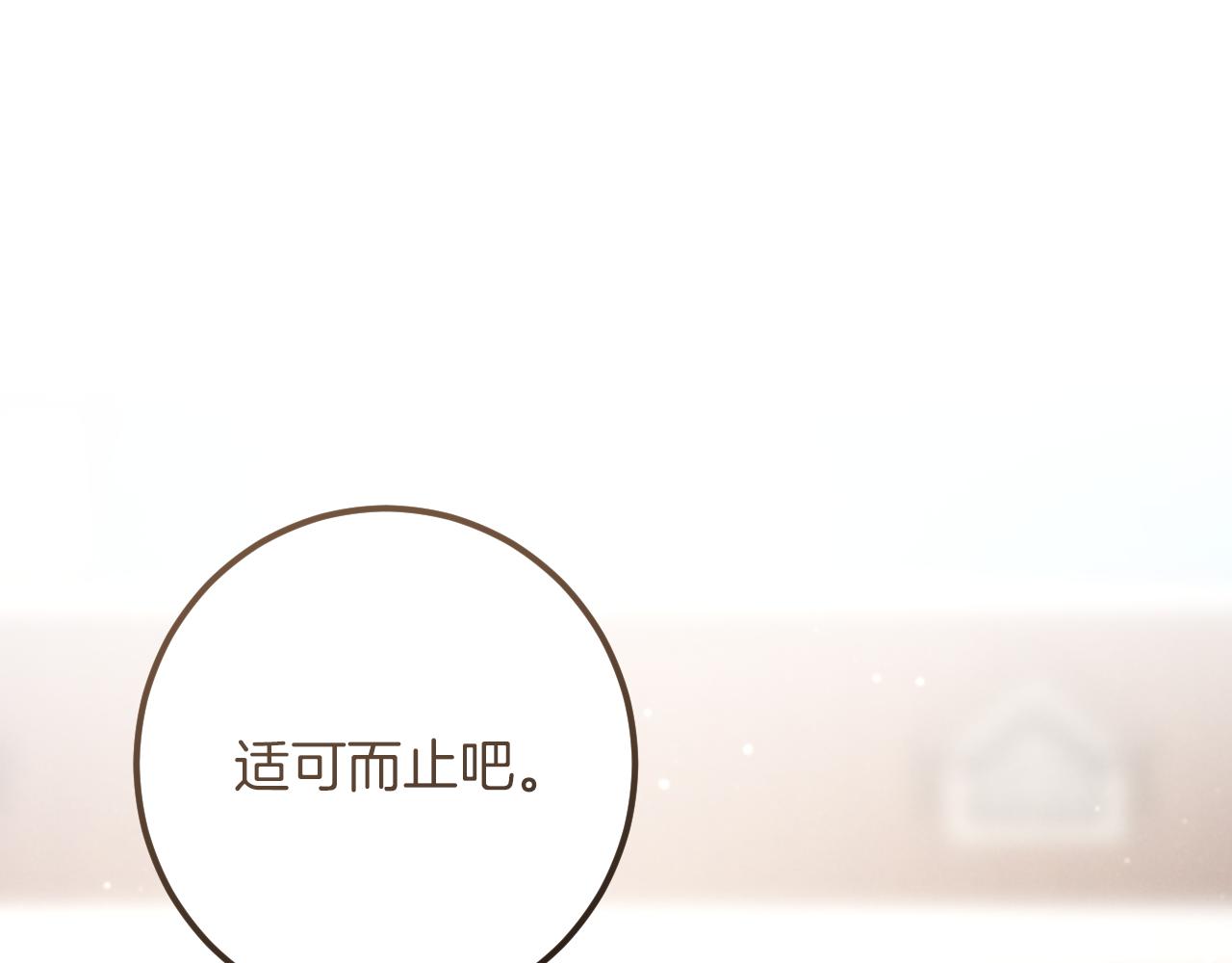 第47话 疑心71