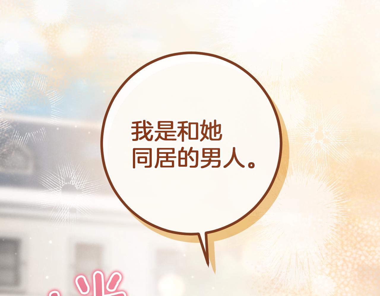 第47话 疑心81