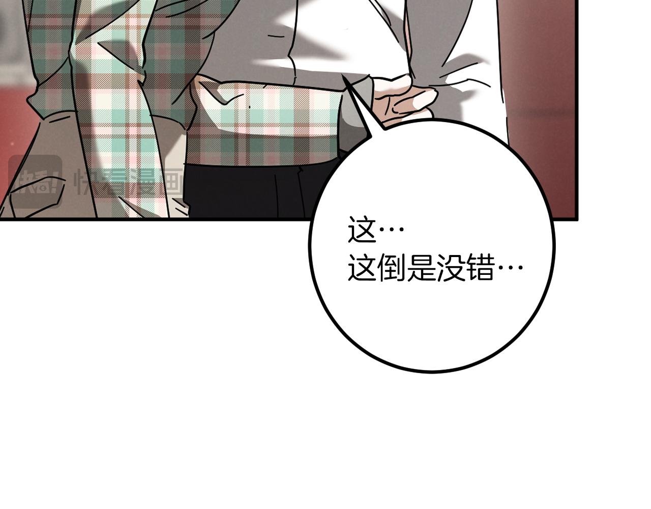 第47话 疑心93