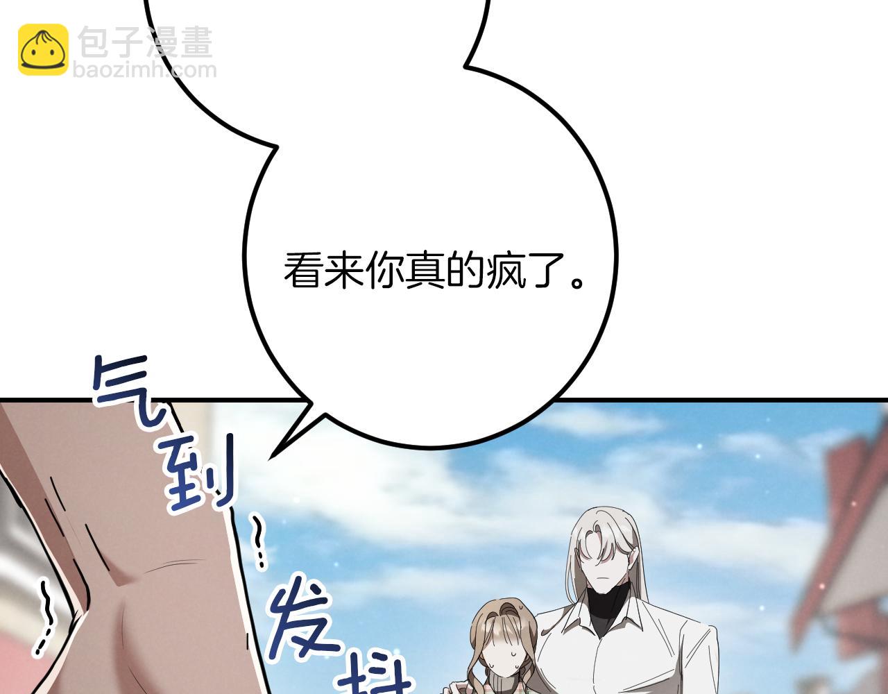 第47话 疑心95