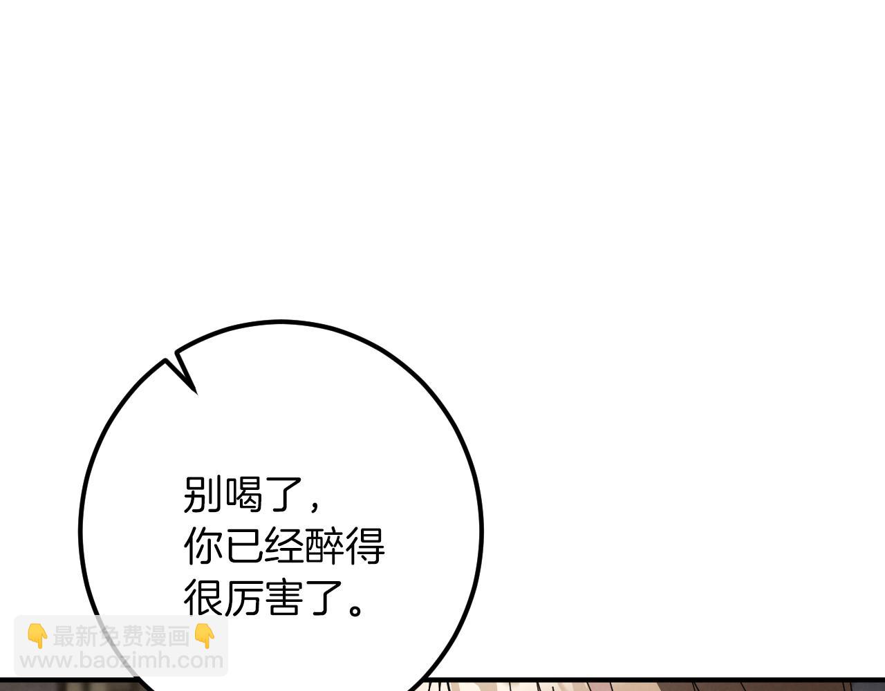 第48话 醉酒194