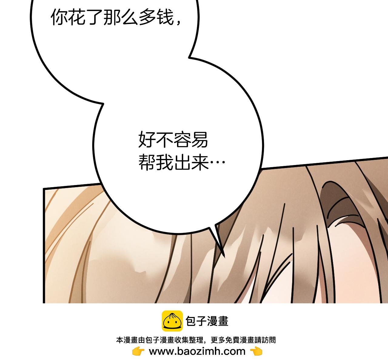 第49话 换我主动141