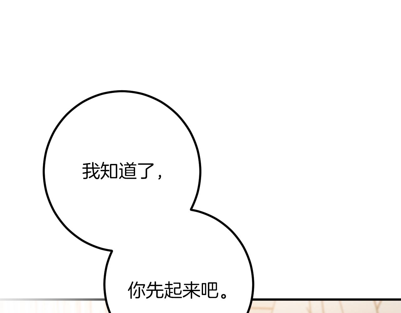 第49话 换我主动147