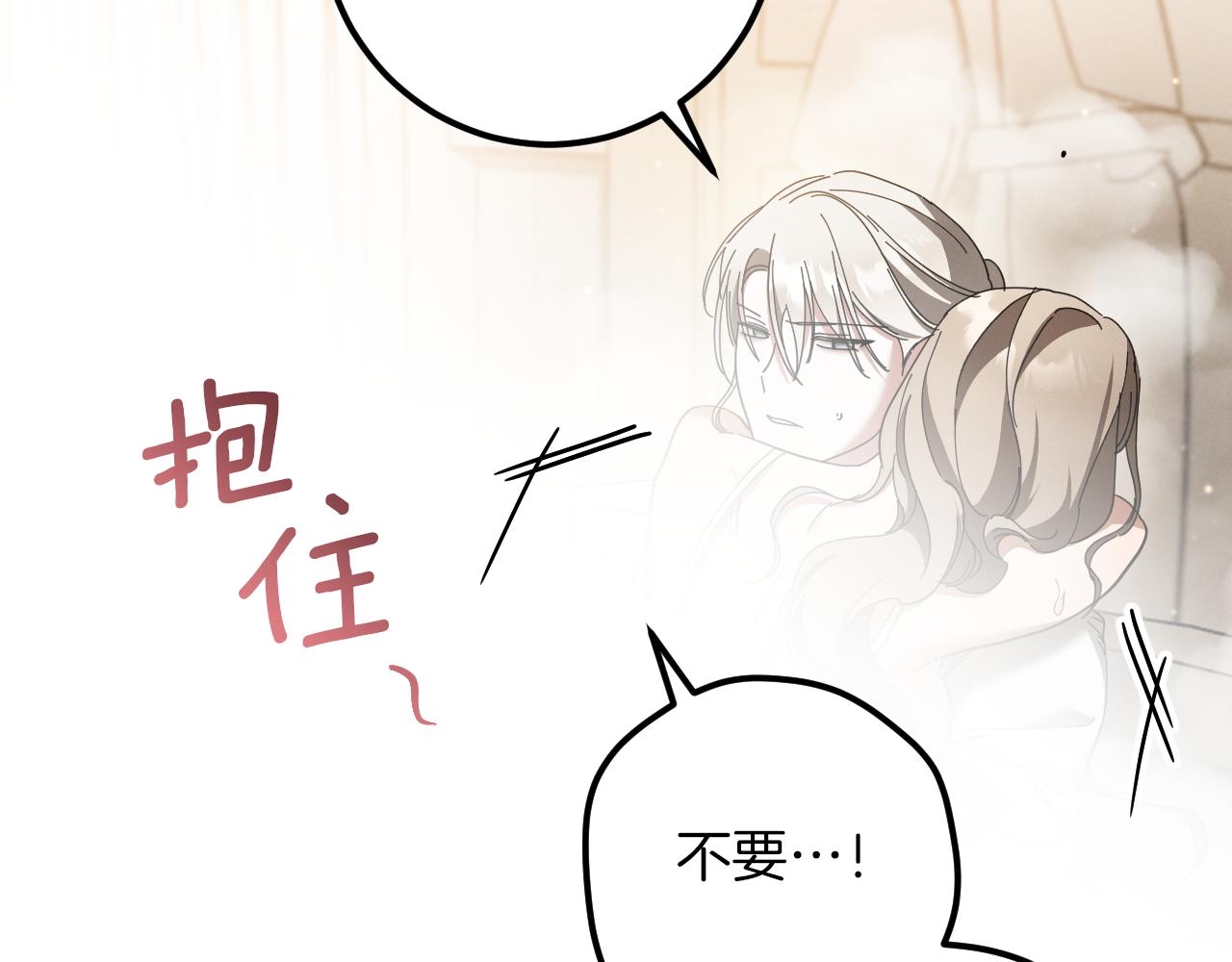 第49话 换我主动148