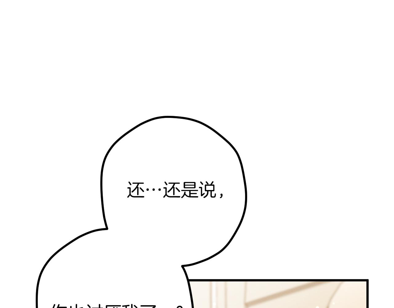 第49话 换我主动151