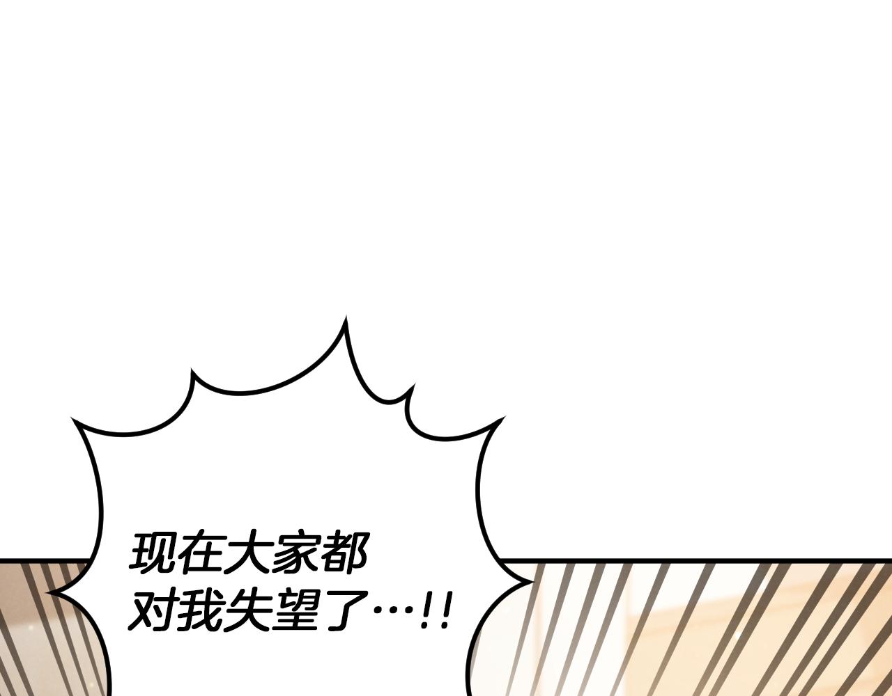 第49话 换我主动158