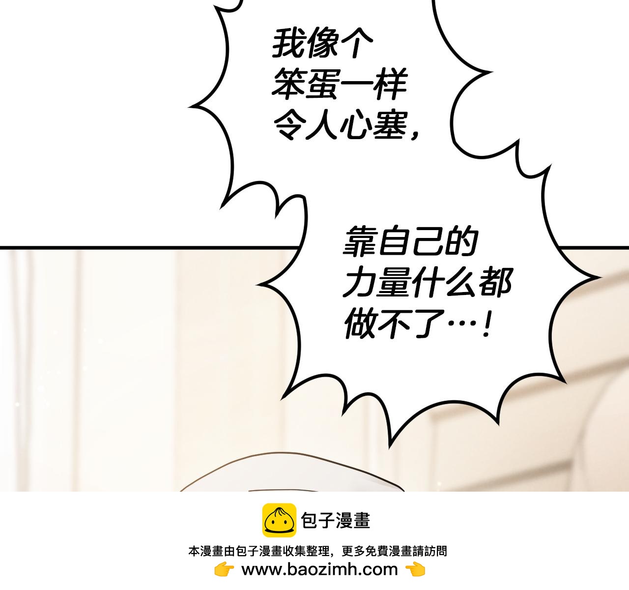 第49话 换我主动161