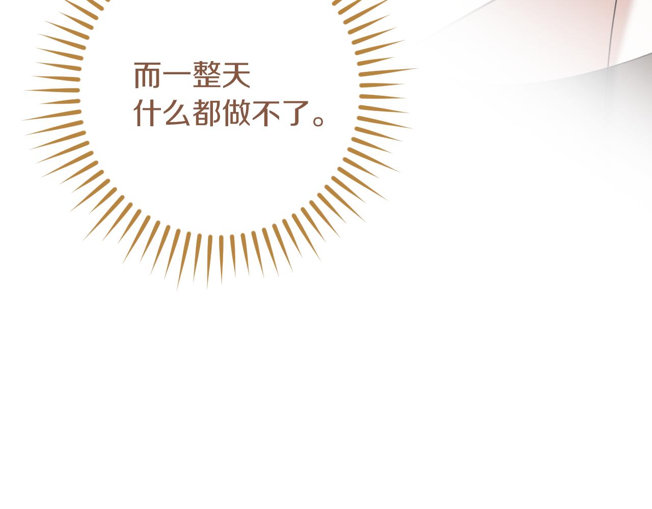 第49话 换我主动194