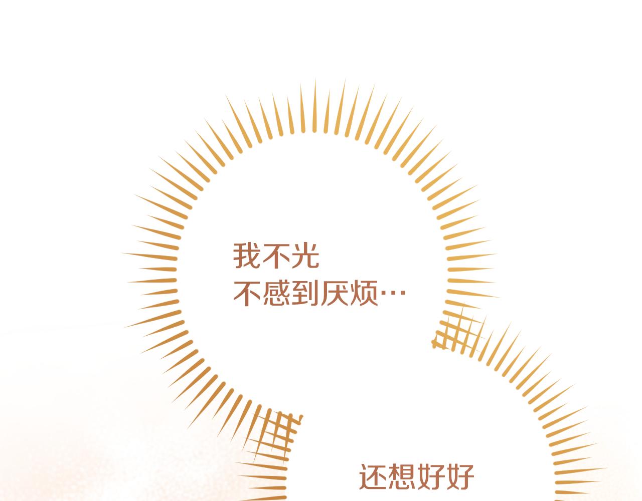 第49话 换我主动199