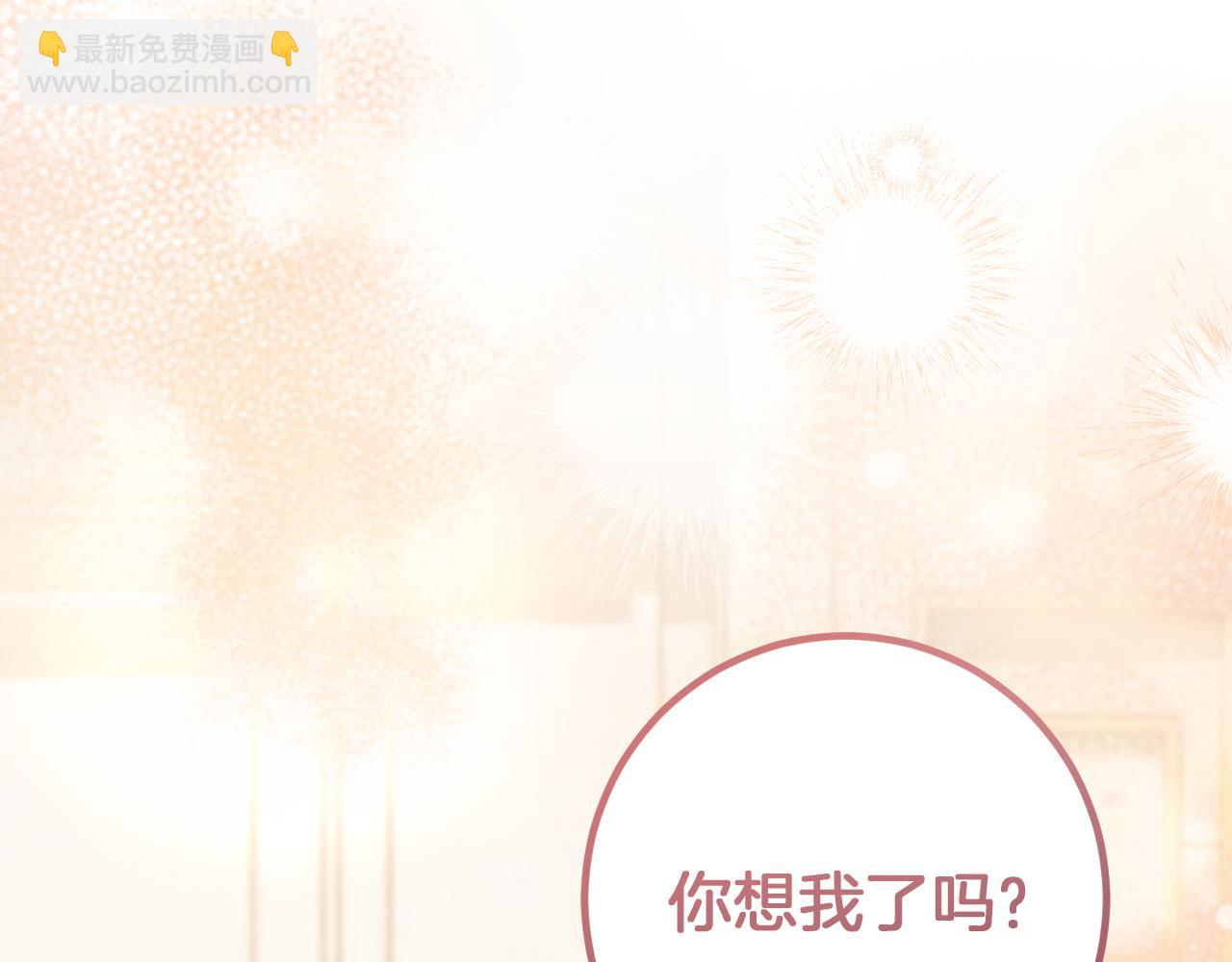 第49话 换我主动203