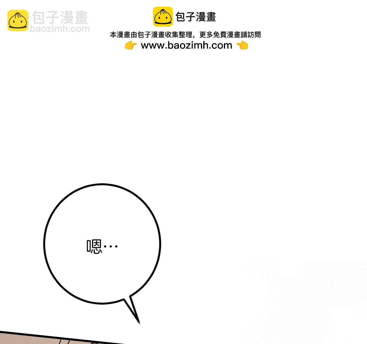 第49话 换我主动207
