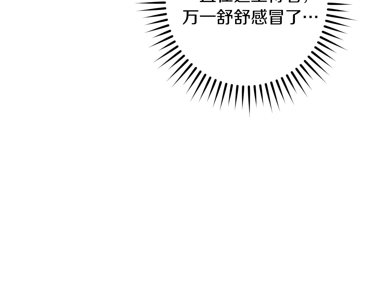 第49话 换我主动217