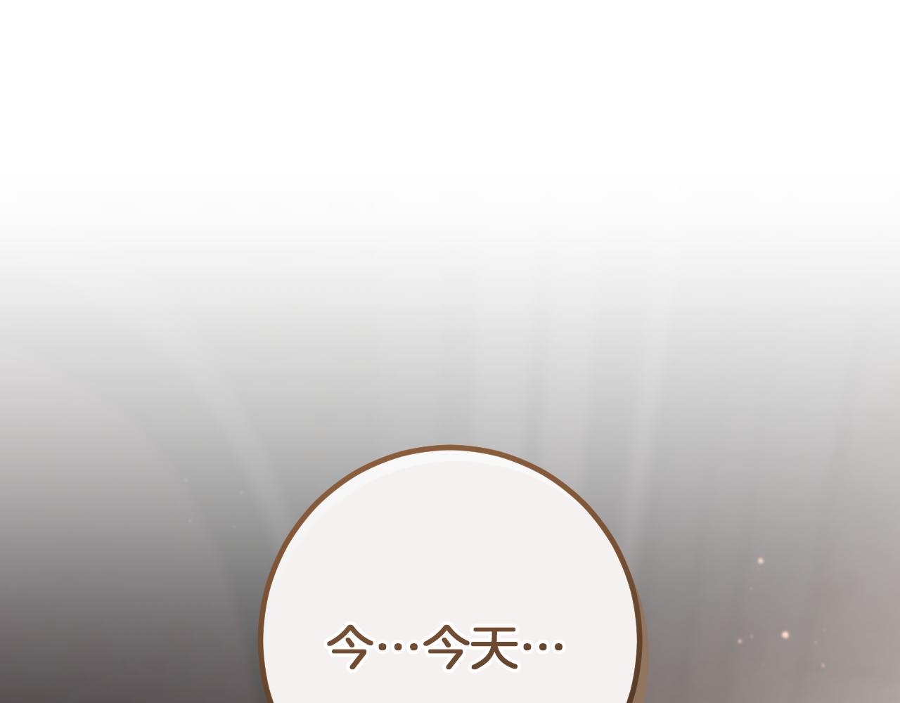 第49话 换我主动235