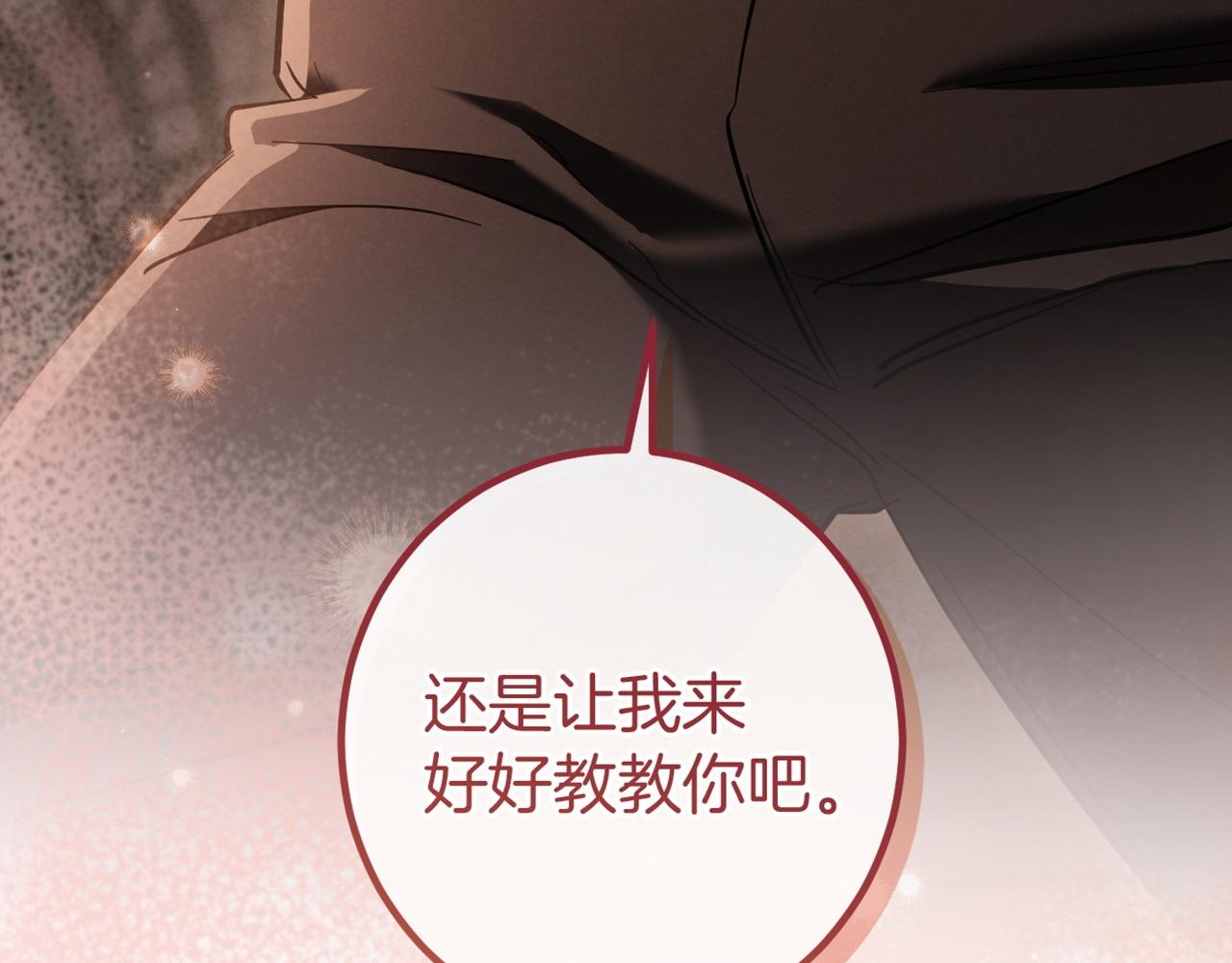 第49话 换我主动254