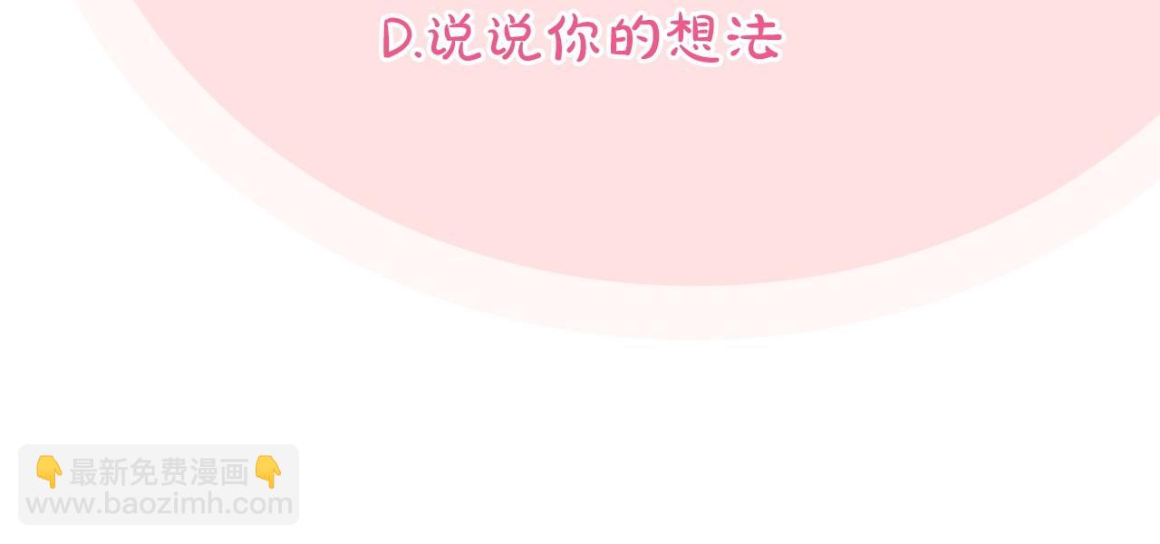 第49话 换我主动257