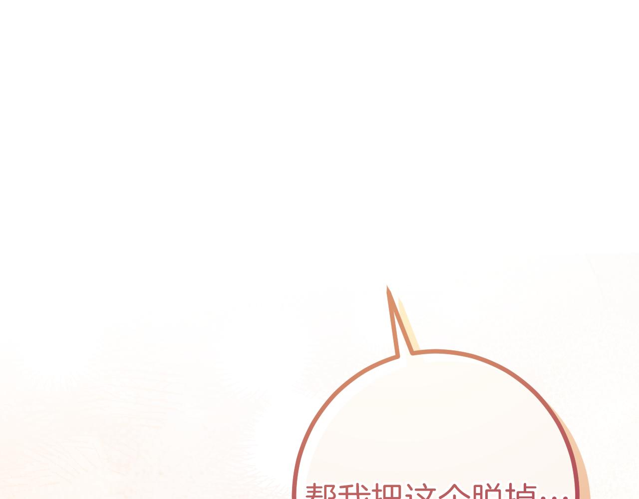 第49话 换我主动4