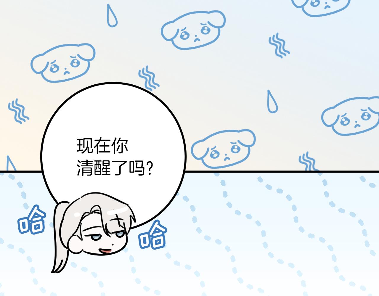 第49话 换我主动44