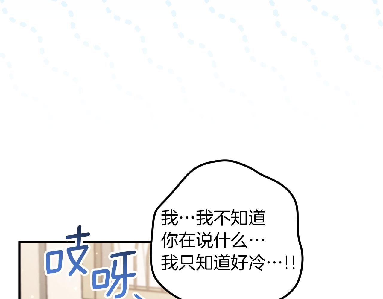 第49话 换我主动45