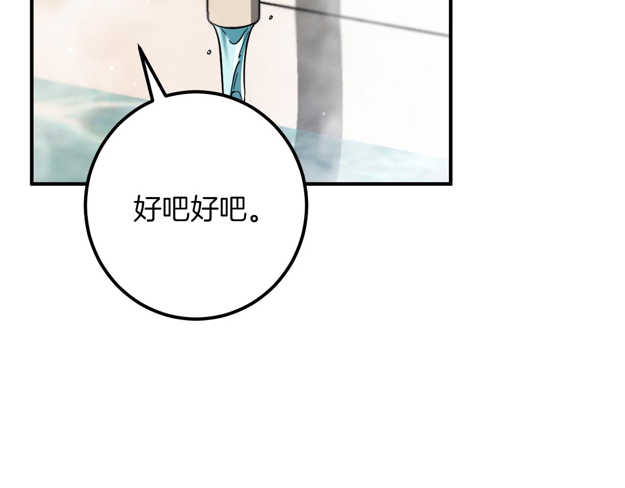 第49话 换我主动47
