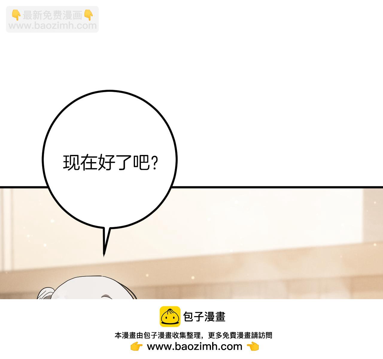第49话 换我主动49