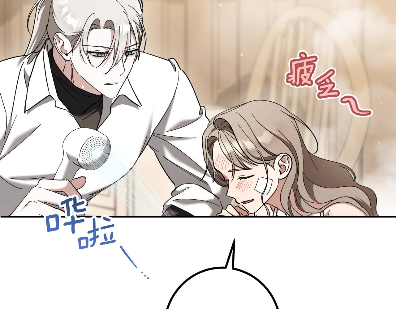 第49话 换我主动54