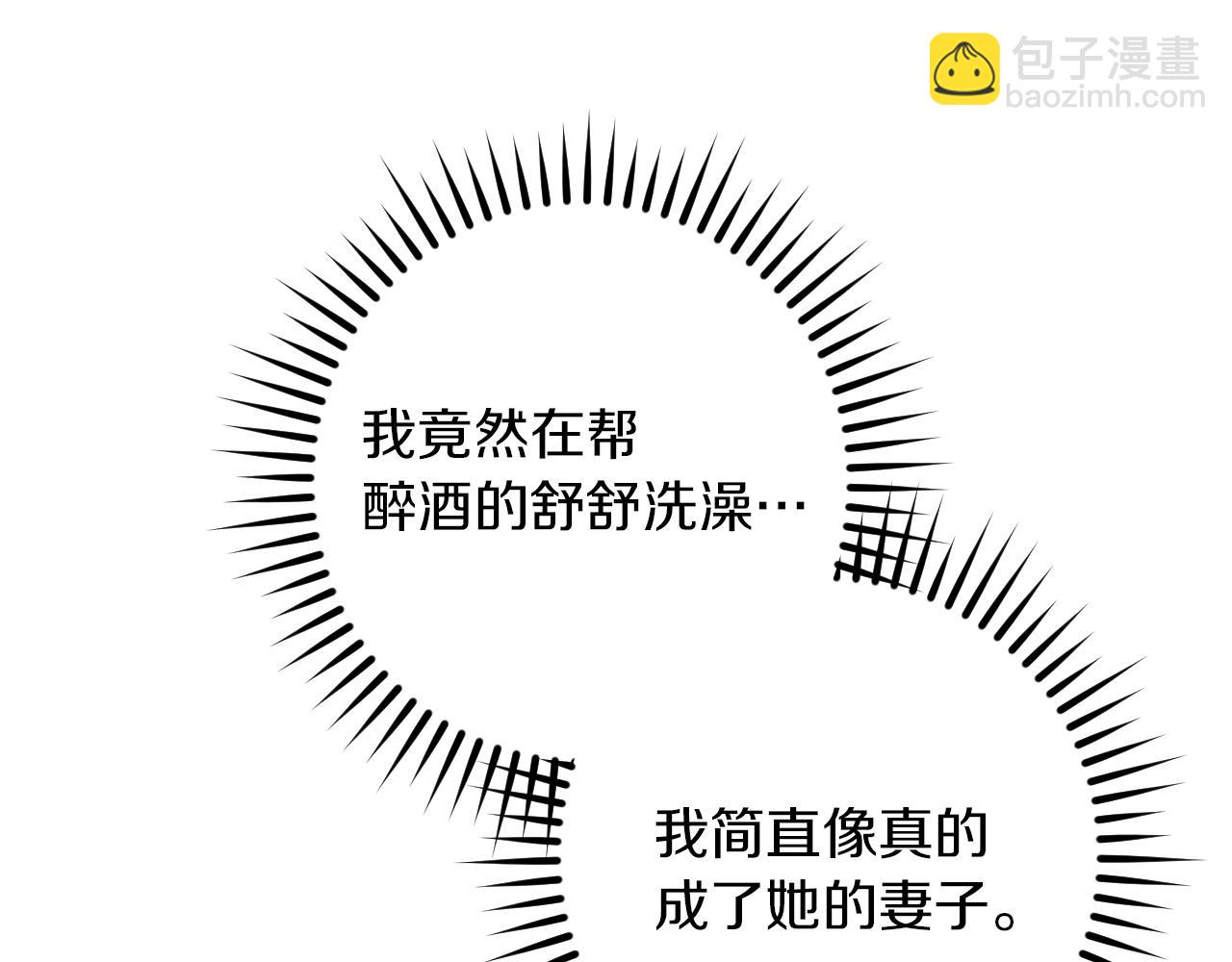 第49话 换我主动62