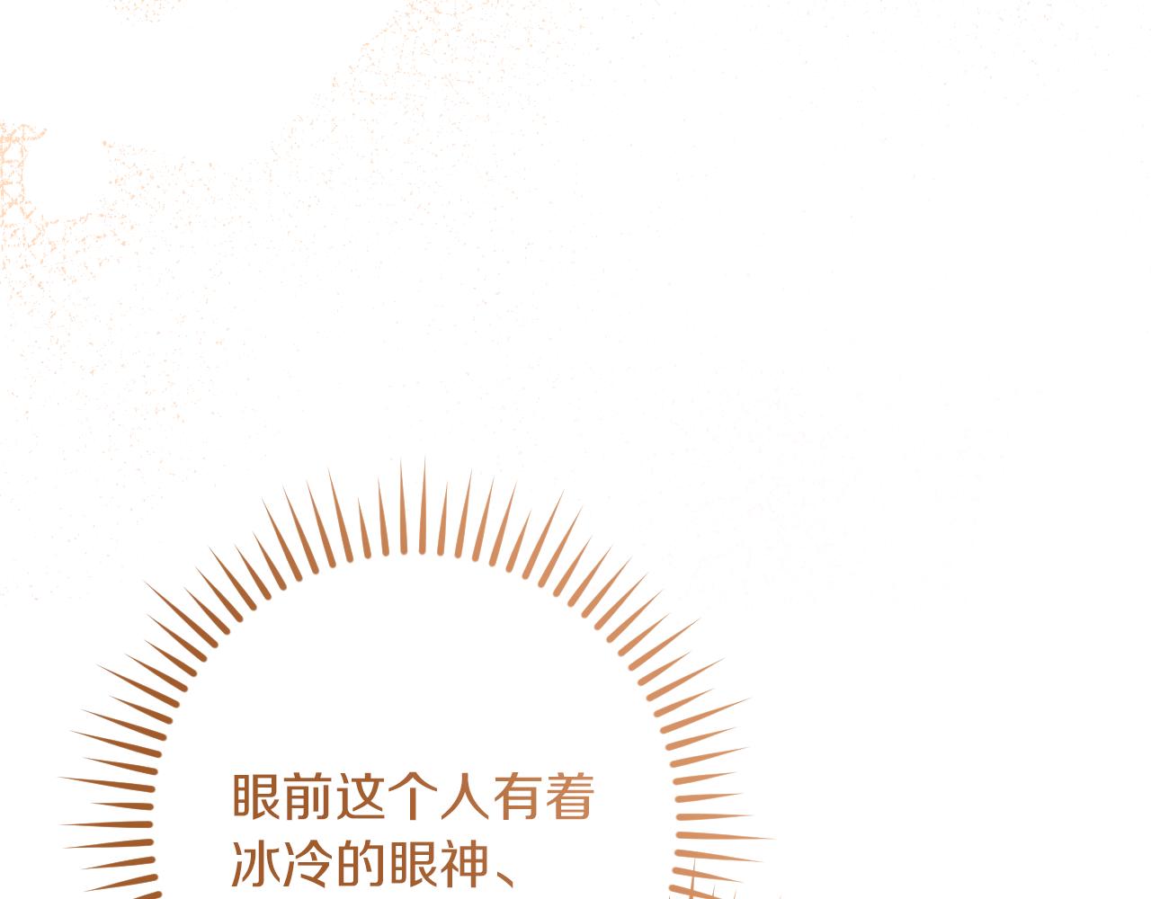 第49话 换我主动86