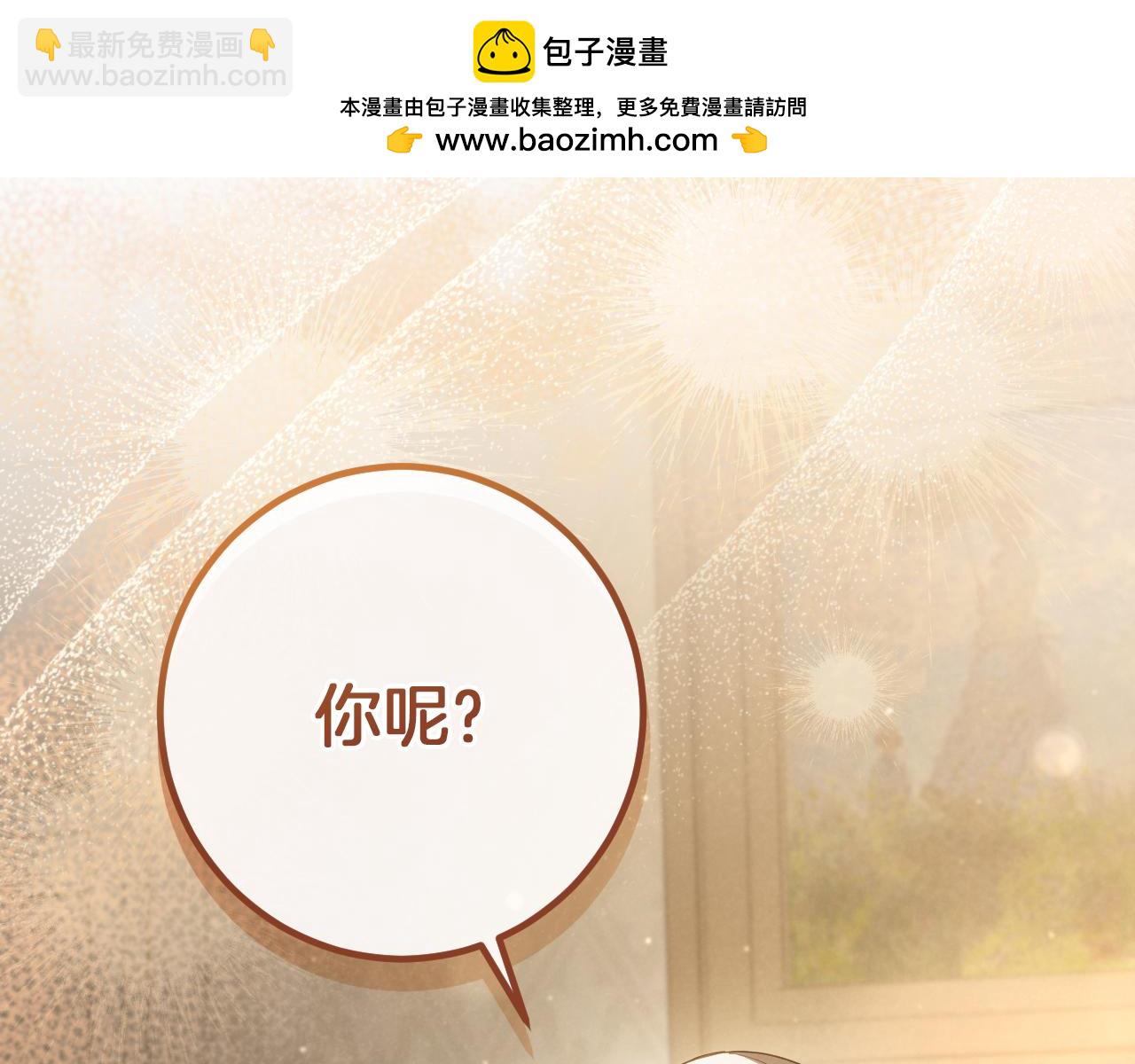 第53话 变温柔1