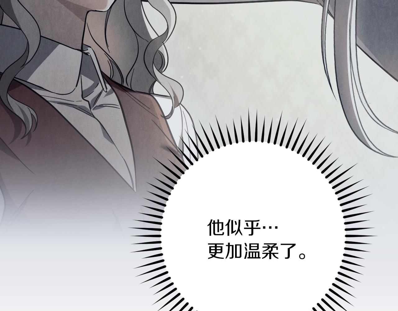 第53话 变温柔124