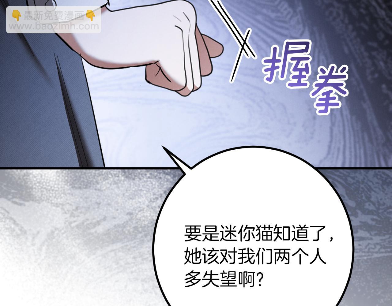 第53话 变温柔15
