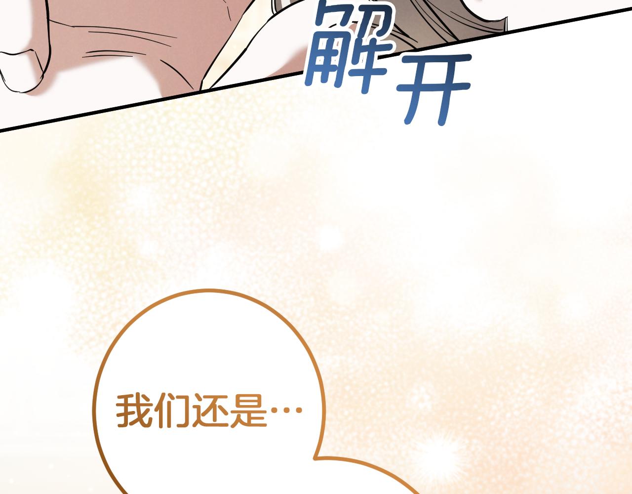 第53话 变温柔193