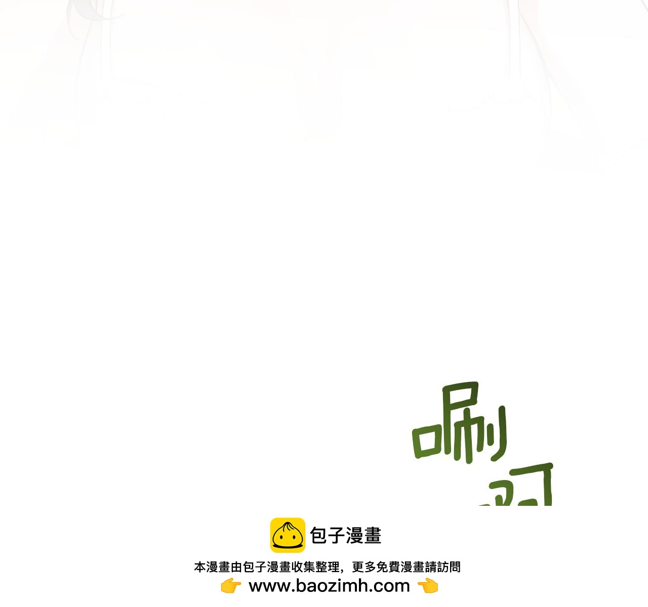 第53话 变温柔211