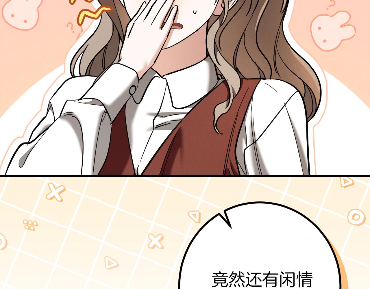 第53话 变温柔27