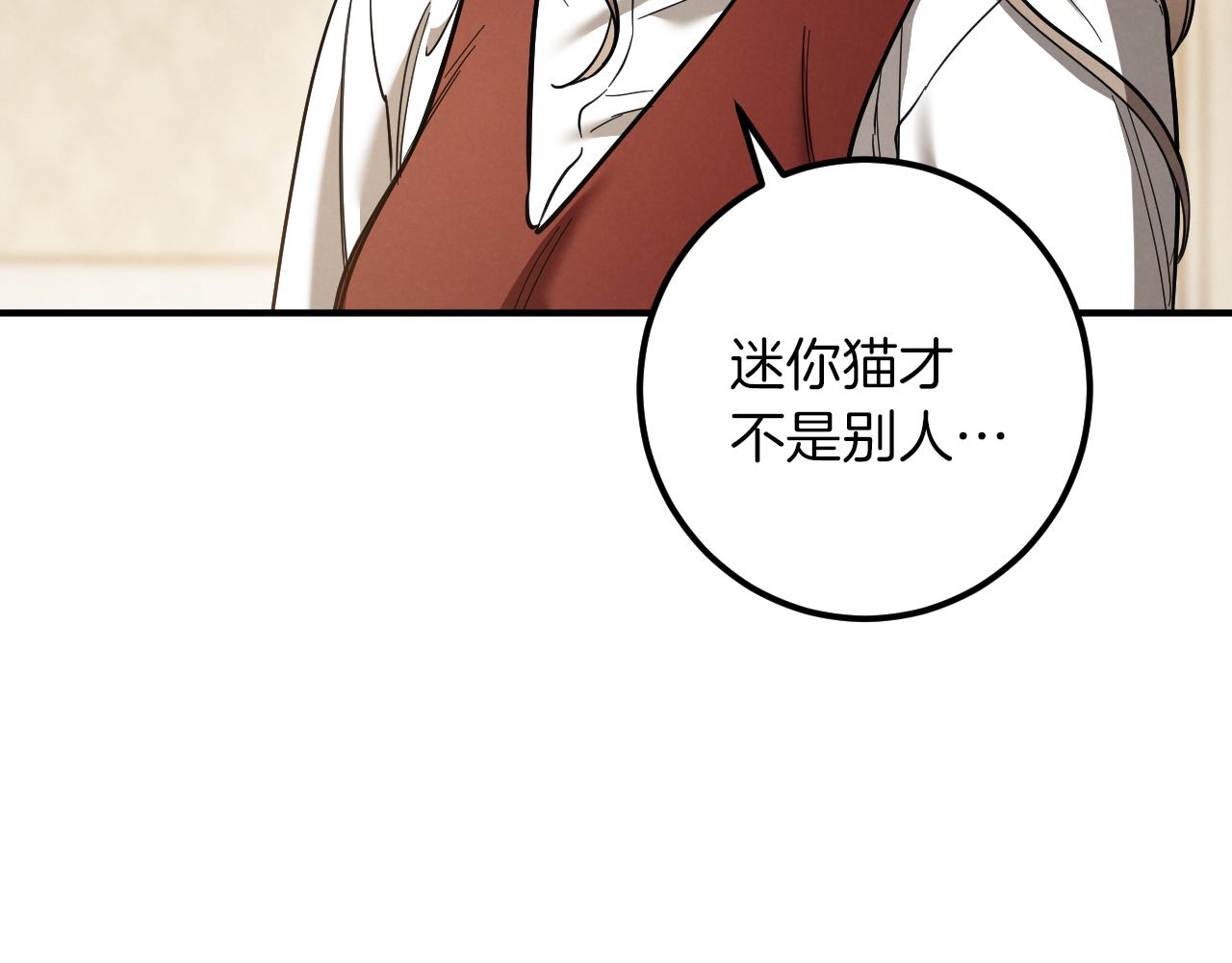 第53话 变温柔31