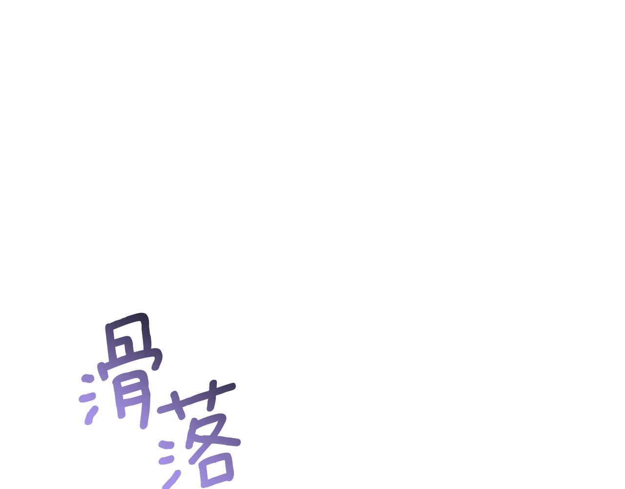 第54话 怎样才能让你开心126