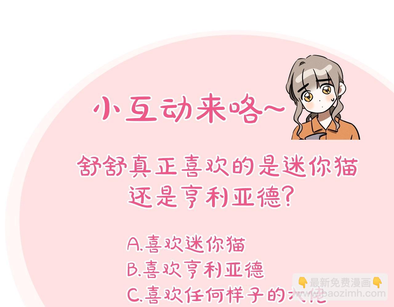 第54话 怎样才能让你开心183