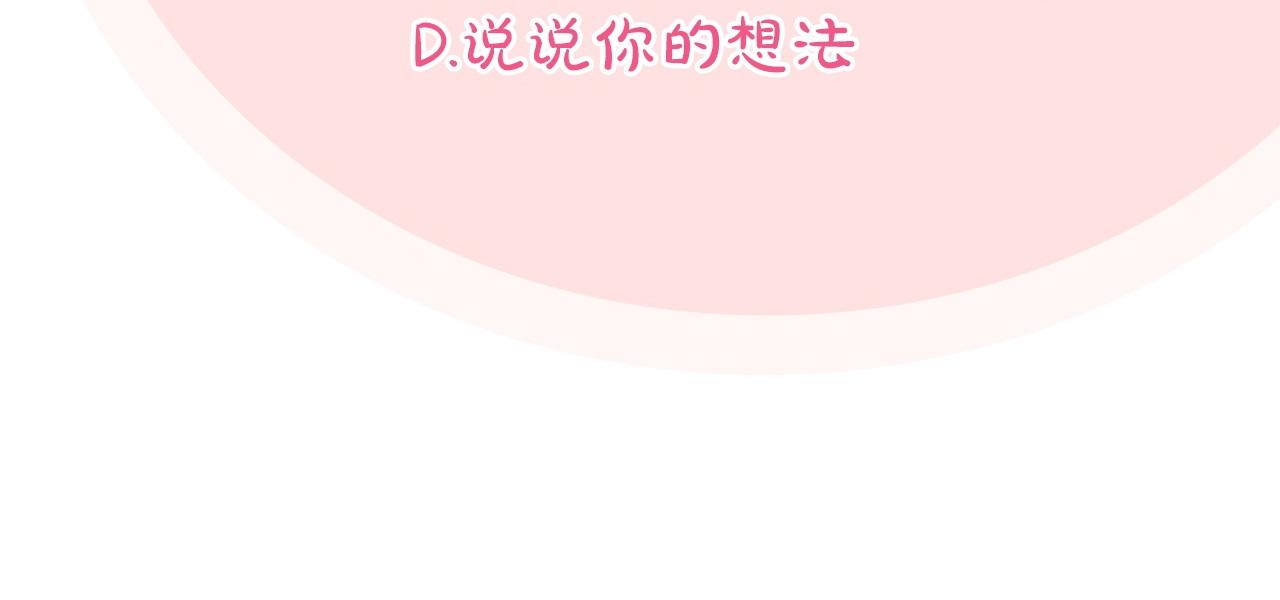 第54话 怎样才能让你开心184