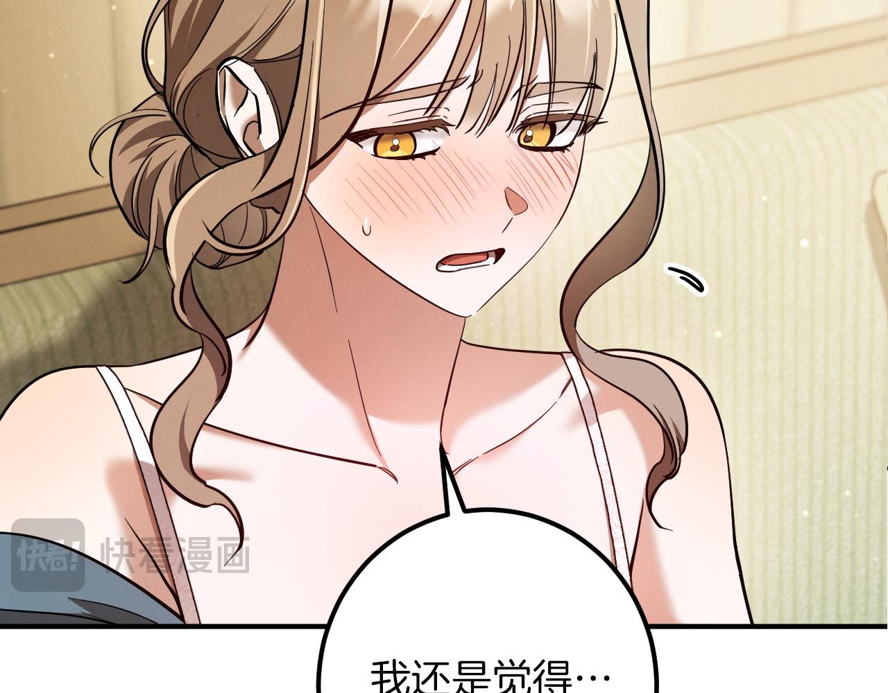 第54话 怎样才能让你开心27