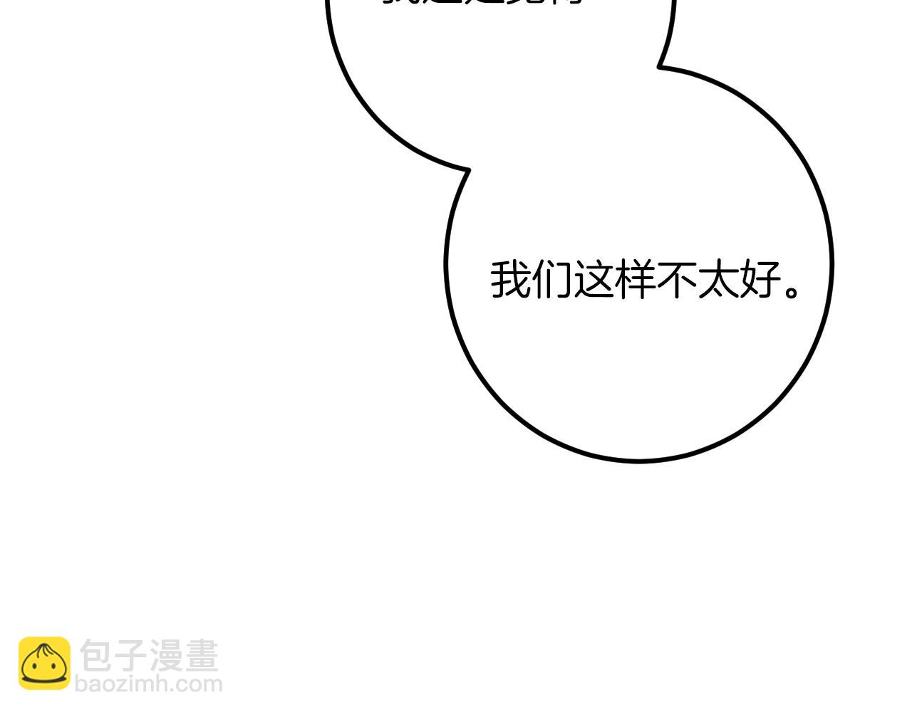 第54话 怎样才能让你开心28