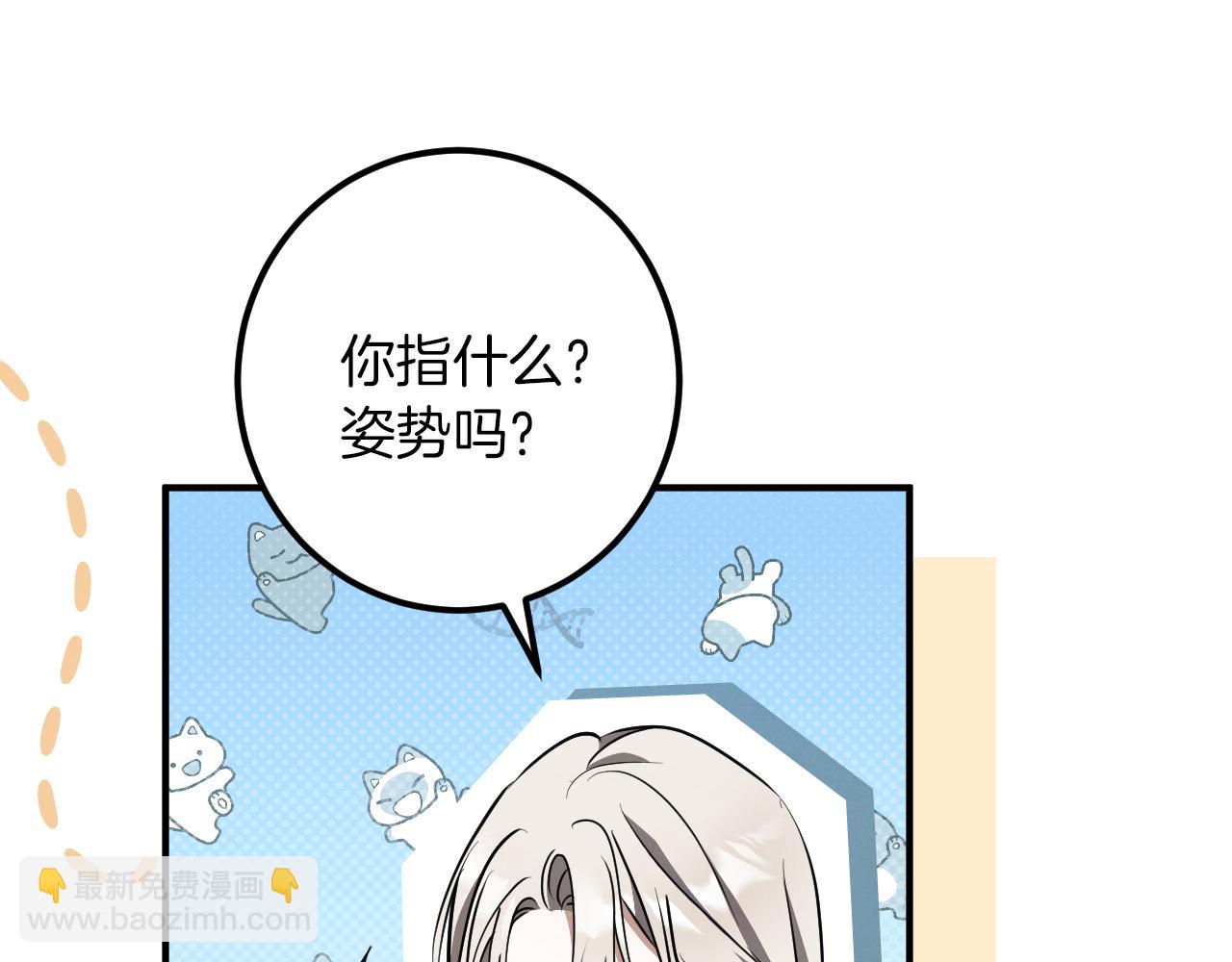 第54话 怎样才能让你开心29