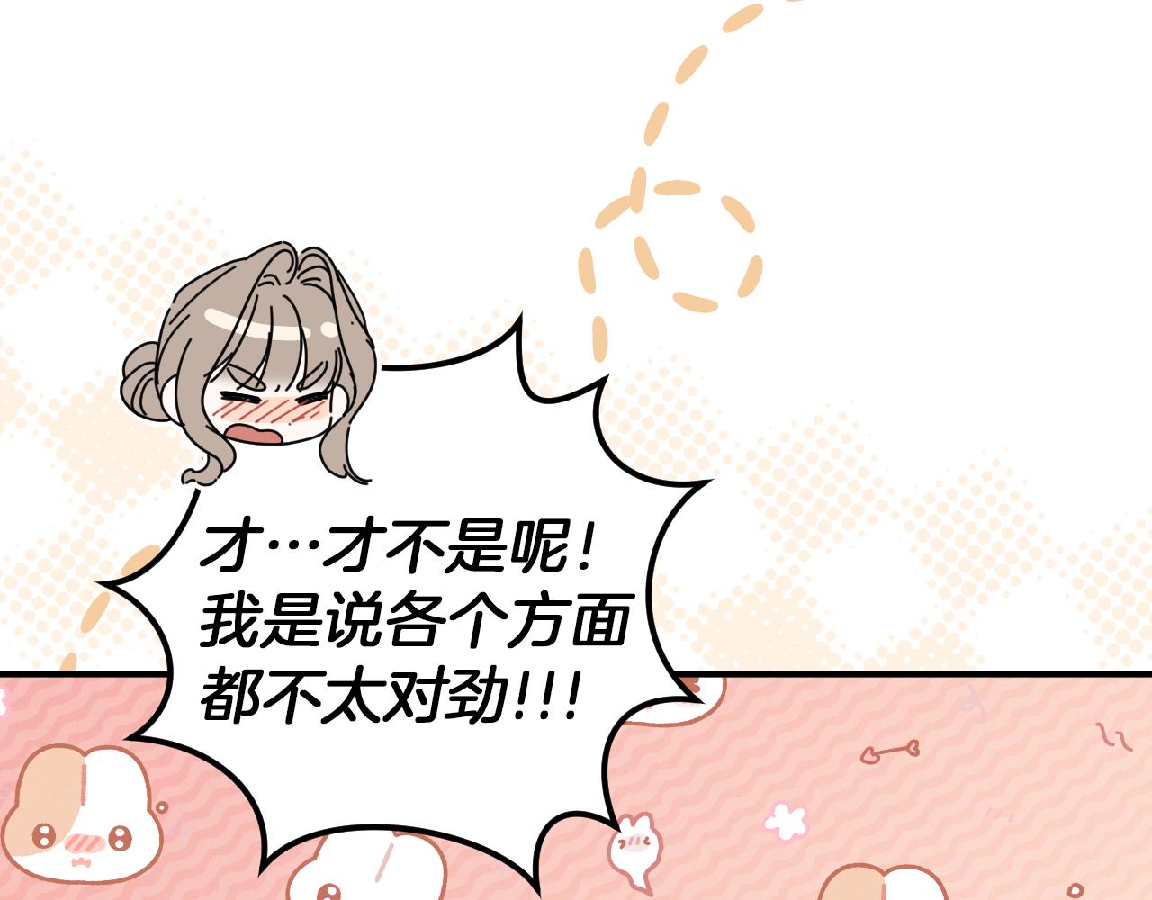 第54话 怎样才能让你开心32