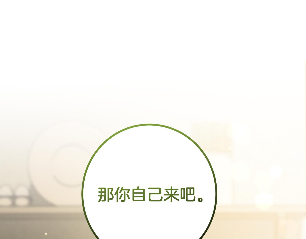 第54话 怎样才能让你开心37