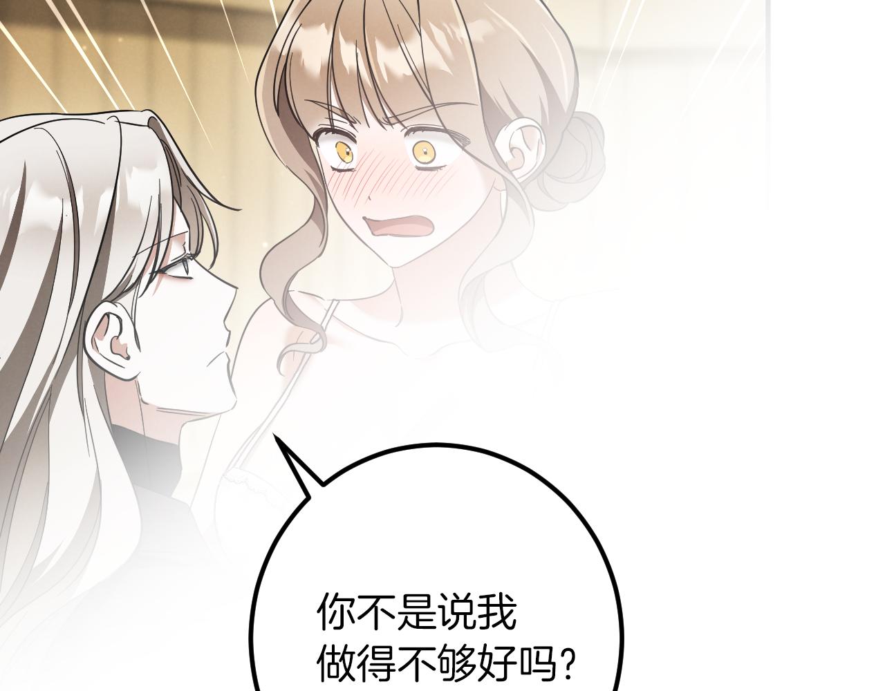 第54话 怎样才能让你开心41