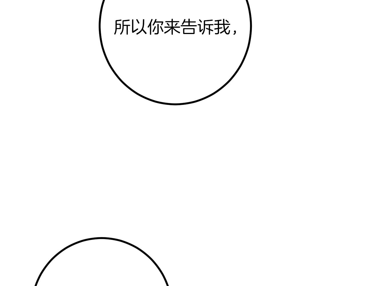 第54话 怎样才能让你开心45