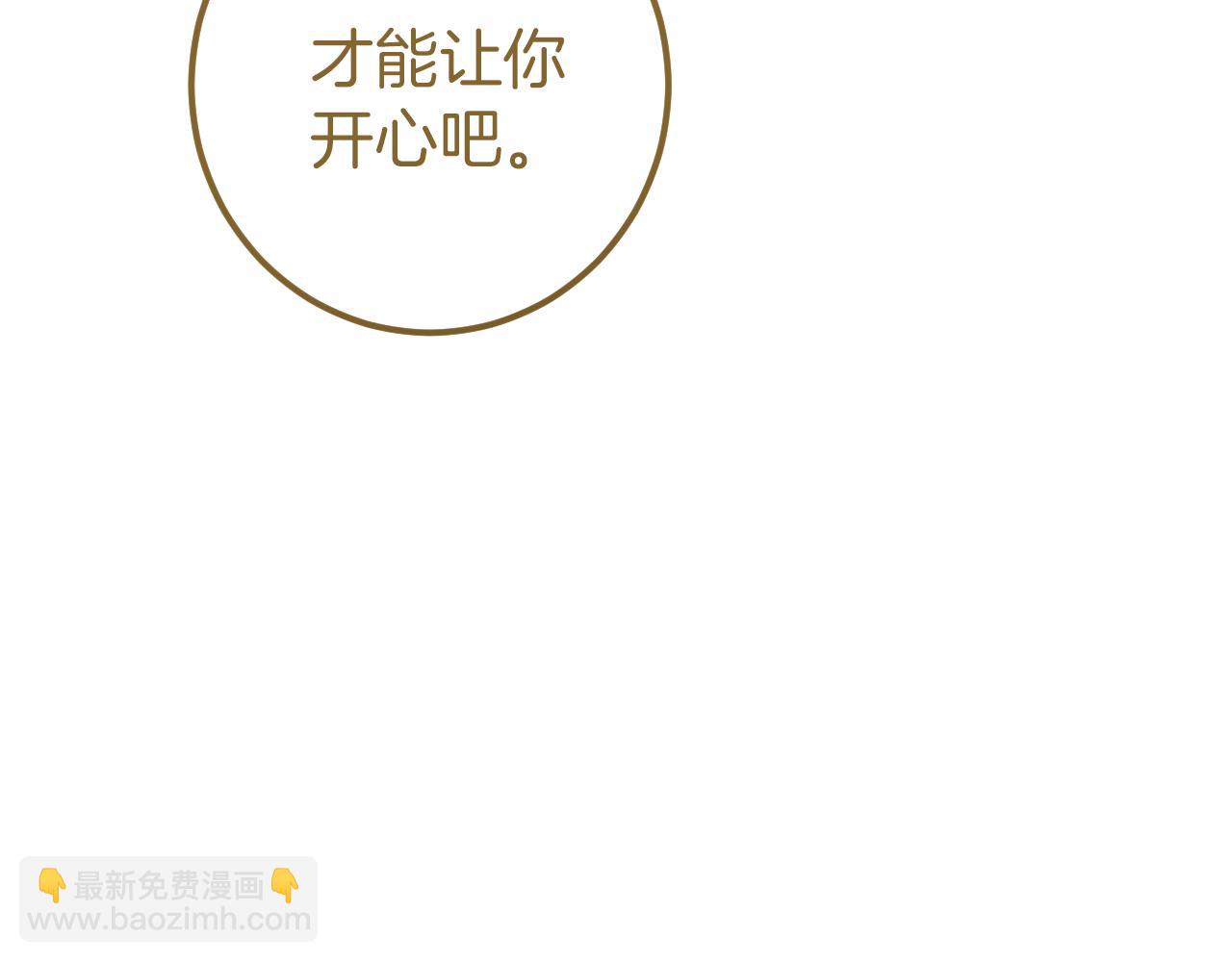 第54话 怎样才能让你开心55
